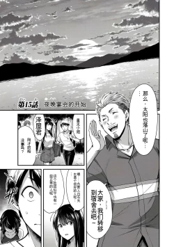 Page 276 of Giruti Sakuru vol 0102卷01-19话，AI机翻汉化
