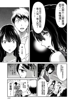 Page 278 of Giruti Sakuru vol 0102卷01-19话，AI机翻汉化