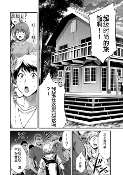 Page 279 of Giruti Sakuru vol 0102卷01-19话，AI机翻汉化