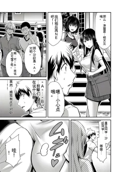 Page 282 of Giruti Sakuru vol 0102卷01-19话，AI机翻汉化