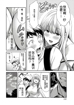 Page 283 of Giruti Sakuru vol 0102卷01-19话，AI机翻汉化