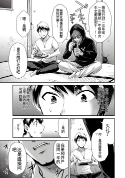 Page 288 of Giruti Sakuru vol 0102卷01-19话，AI机翻汉化