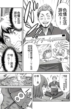 Page 296 of Giruti Sakuru vol 0102卷01-19话，AI机翻汉化