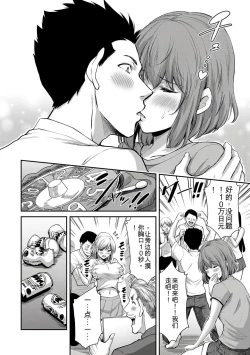 Page 299 of Giruti Sakuru vol 0102卷01-19话，AI机翻汉化