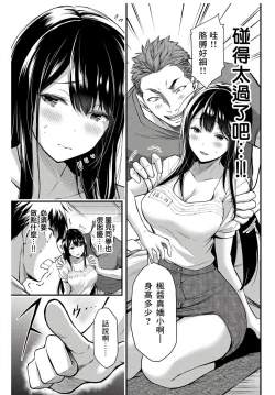 Page 29 of Giruti Sakuru vol 0102卷01-19话，AI机翻汉化