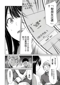 Page 301 of Giruti Sakuru vol 0102卷01-19话，AI机翻汉化