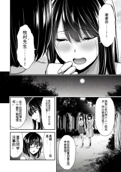 Page 319 of Giruti Sakuru vol 0102卷01-19话，AI机翻汉化