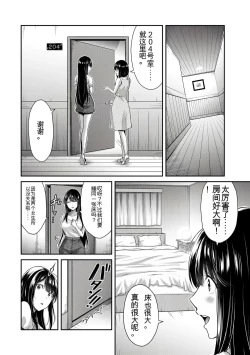 Page 321 of Giruti Sakuru vol 0102卷01-19话，AI机翻汉化