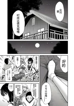 Page 332 of Giruti Sakuru vol 0102卷01-19话，AI机翻汉化