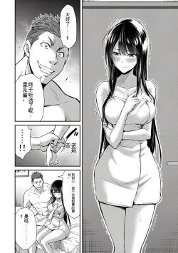 Page 341 of Giruti Sakuru vol 0102卷01-19话，AI机翻汉化