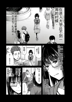 Page 347 of Giruti Sakuru vol 0102卷01-19话，AI机翻汉化