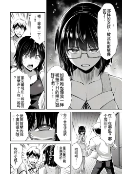 Page 349 of Giruti Sakuru vol 0102卷01-19话，AI机翻汉化