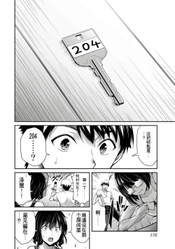 Page 351 of Giruti Sakuru vol 0102卷01-19话，AI机翻汉化
