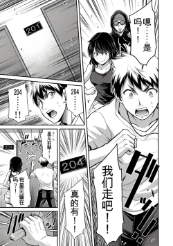 Page 352 of Giruti Sakuru vol 0102卷01-19话，AI机翻汉化