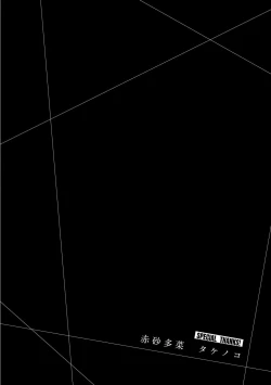 Page 357 of Giruti Sakuru vol 0102卷01-19话，AI机翻汉化