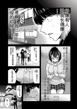 Page 360 of Giruti Sakuru vol 0102卷01-19话，AI机翻汉化