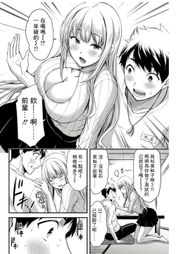 Page 36 of Giruti Sakuru vol 0102卷01-19话，AI机翻汉化