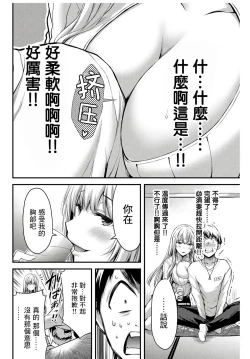Page 38 of Giruti Sakuru vol 0102卷01-19话，AI机翻汉化
