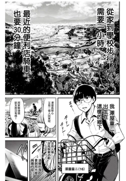 Page 3 of Giruti Sakuru vol 0102卷01-19话，AI机翻汉化