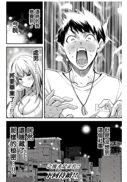 Page 40 of Giruti Sakuru vol 0102卷01-19话，AI机翻汉化