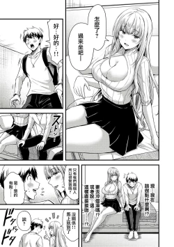 Page 43 of Giruti Sakuru vol 0102卷01-19话，AI机翻汉化
