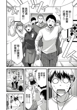 Page 44 of Giruti Sakuru vol 0102卷01-19话，AI机翻汉化