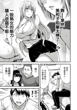 Page 47 of Giruti Sakuru vol 0102卷01-19话，AI机翻汉化