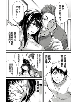 Page 48 of Giruti Sakuru vol 0102卷01-19话，AI机翻汉化