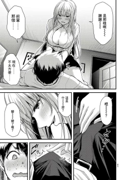 Page 55 of Giruti Sakuru vol 0102卷01-19话，AI机翻汉化