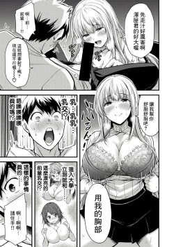 Page 59 of Giruti Sakuru vol 0102卷01-19话，AI机翻汉化