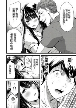 Page 60 of Giruti Sakuru vol 0102卷01-19话，AI机翻汉化