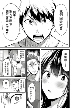 Page 63 of Giruti Sakuru vol 0102卷01-19话，AI机翻汉化