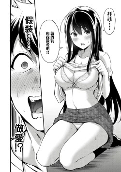 Page 68 of Giruti Sakuru vol 0102卷01-19话，AI机翻汉化