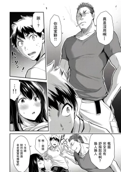Page 72 of Giruti Sakuru vol 0102卷01-19话，AI机翻汉化