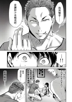 Page 73 of Giruti Sakuru vol 0102卷01-19话，AI机翻汉化