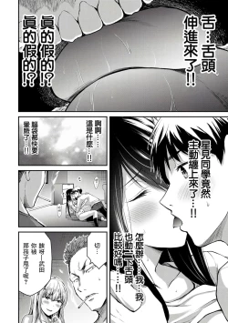 Page 76 of Giruti Sakuru vol 0102卷01-19话，AI机翻汉化