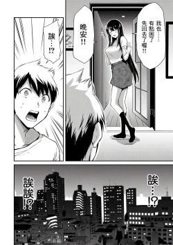 Page 82 of Giruti Sakuru vol 0102卷01-19话，AI机翻汉化