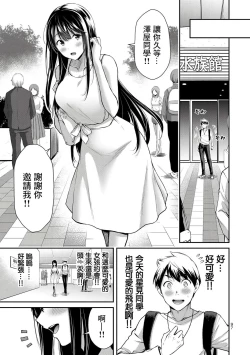 Page 87 of Giruti Sakuru vol 0102卷01-19话，AI机翻汉化