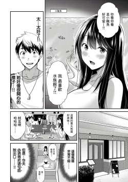 Page 88 of Giruti Sakuru vol 0102卷01-19话，AI机翻汉化
