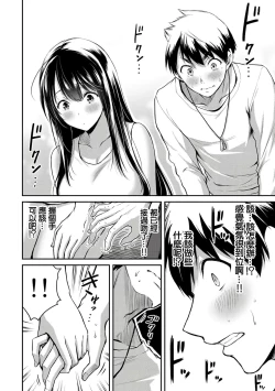 Page 94 of Giruti Sakuru vol 0102卷01-19话，AI机翻汉化