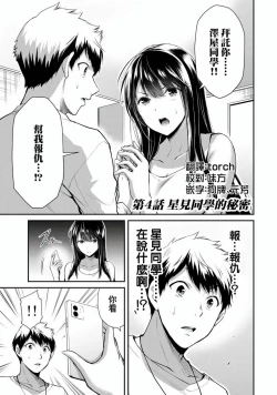Page 97 of Giruti Sakuru vol 0102卷01-19话，AI机翻汉化
