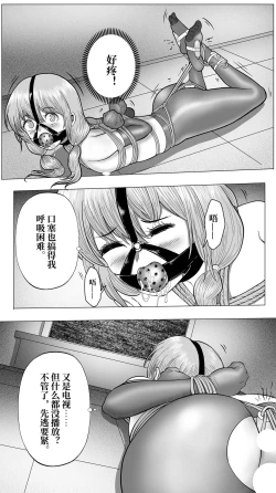 Page 16 of Inescapable Vow