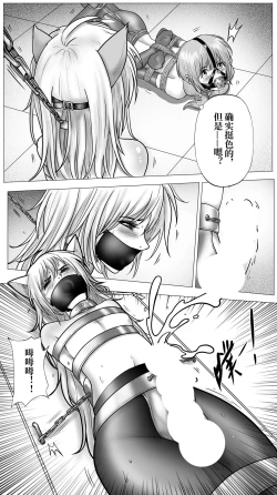 Page 25 of Inescapable Vow