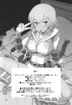 Page 26 of Gwenpool Ecchi na Sekai ni Ojama Shima~su