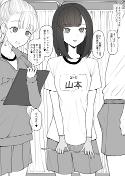 Page 2 of Penisu no Deka sa de Subete ga Kimaru Sekai de so Chin no Boku ga Kiseki Teki ni te ni Ireta Kanojo wa Tōzen no yō ni Deka Chin ni Netorarete Owaru