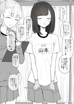 Page 4 of Penisu no Deka sa de Subete ga Kimaru Sekai de so Chin no Boku ga Kiseki Teki ni te ni Ireta Kanojo wa Tōzen no yō ni Deka Chin ni Netorarete Owaru