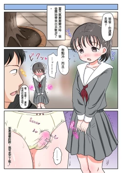 Page 122 of 父娘ホンモノ性教育1～4合集