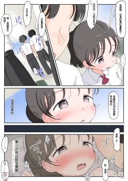 Page 194 of 父娘ホンモノ性教育1～4合集