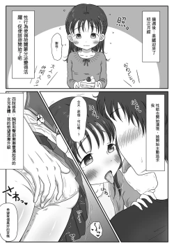 Page 41 of 父娘ホンモノ性教育1～4合集