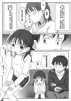 Page 5 of 父娘ホンモノ性教育1～4合集